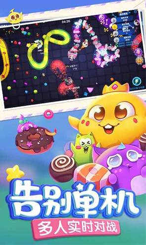 蛇蛇争霸互通版