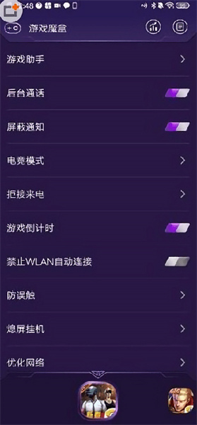 游戏魔盒会员版截图2