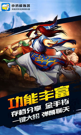 小鸡模拟器1.8.6截图1