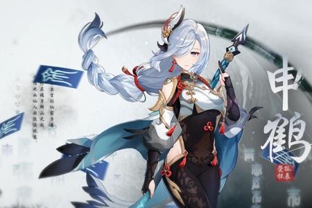 原神申鹤星级介绍