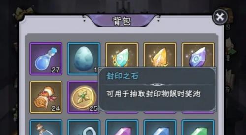 勇闯女巫塔封印之石介绍