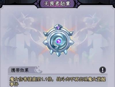 勇闯女巫塔封印之石介绍