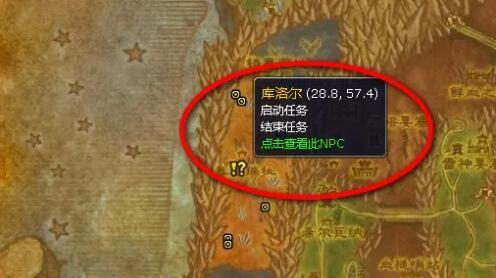 魔兽世界埃匹希斯圣物任务攻略