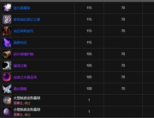 魔兽世界埃匹希斯圣物任务攻略