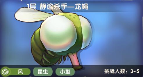 仙境传说新启航恩德勒斯塔龙蝇打法攻略