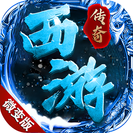 黑暗光年西游版