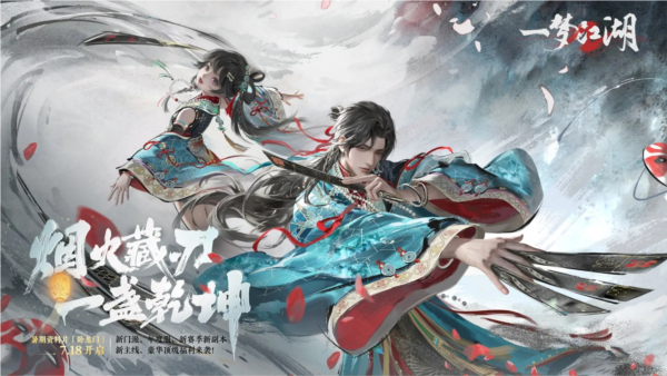 一梦江湖网易版