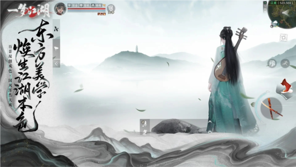一梦江湖网易版