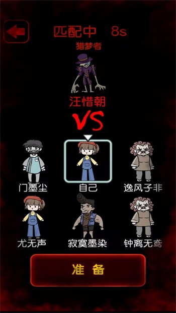 猎梦宿舍躲猫猫截图3