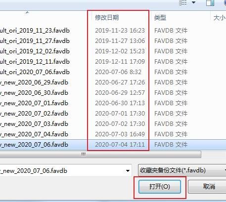 360浏览器将收藏夹恢复到指定日期方法