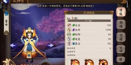 阴阳师翅膀幼女刷新位置在哪