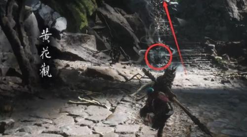 黑神话悟空黄花观山道探索攻略