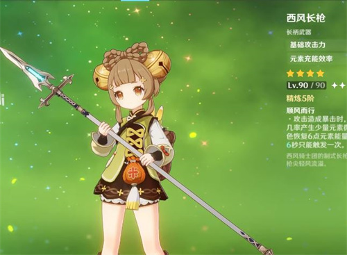 原神瑶瑶带什么武器 瑶瑶武器推荐