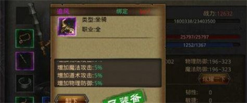 热血传奇坐骑怎么获得 坐骑获取攻略