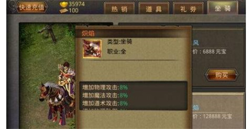 热血传奇坐骑怎么获得 坐骑获取攻略