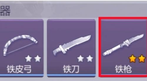 阿瑞斯病毒2铁枪获得攻略