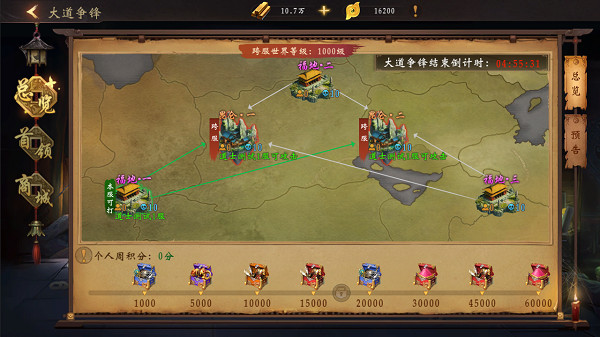 魔法启示录大道争锋模式攻略