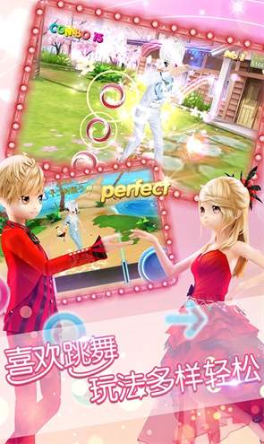 恋舞ol九游版