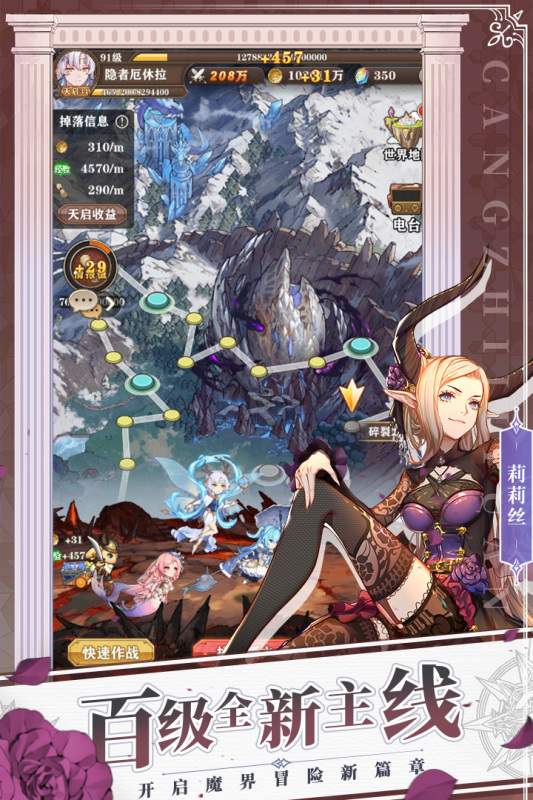 苍之纪元九游版