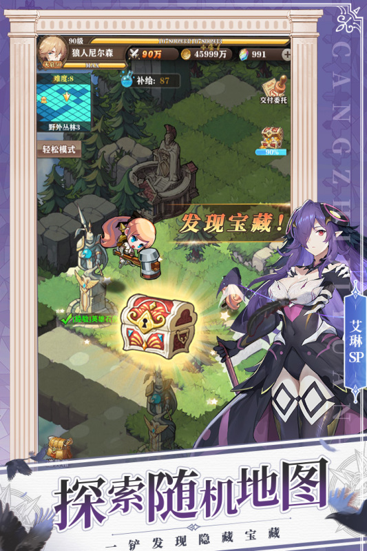 苍之纪元九游版