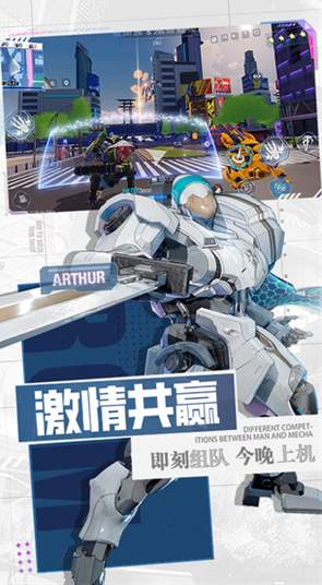 机动都市阿尔法官服截图1