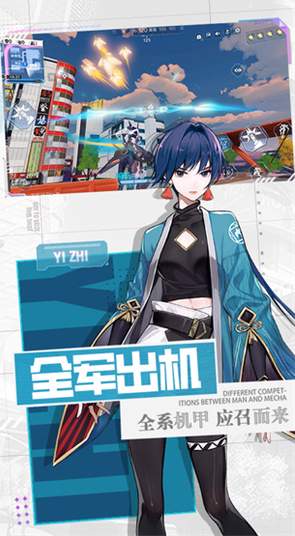 机动都市阿尔法官服截图3