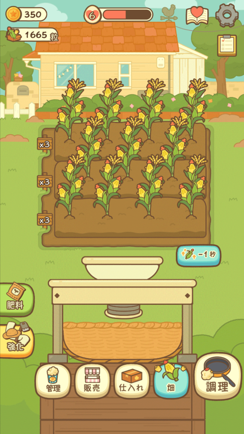 小鸡的爆米花店截图2