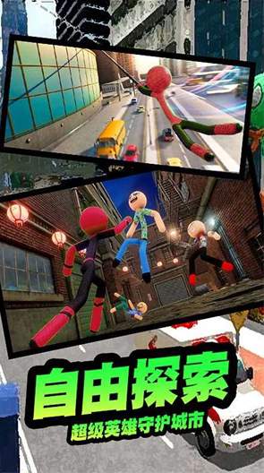 疯狂蜘蛛人英雄