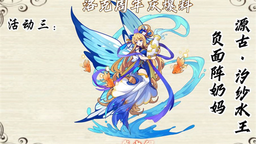 洛克王国周年庆是哪天