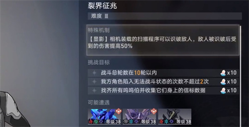 崩坏星穹铁道收集信标数据任务攻略