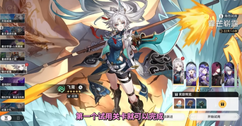 崩坏星穹铁道全兵戈狂潮成就达成方法