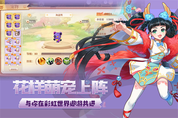 永恒岛之彩虹回忆截图1