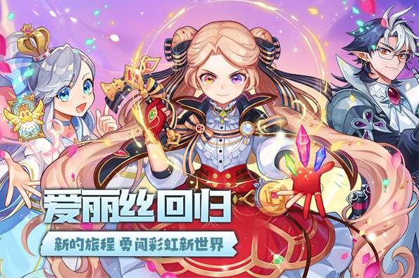 永恒岛之彩虹回忆截图2