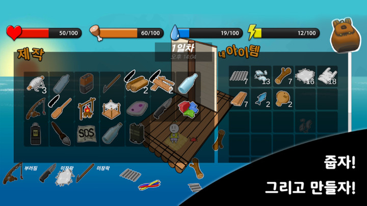 木筏生存手机版