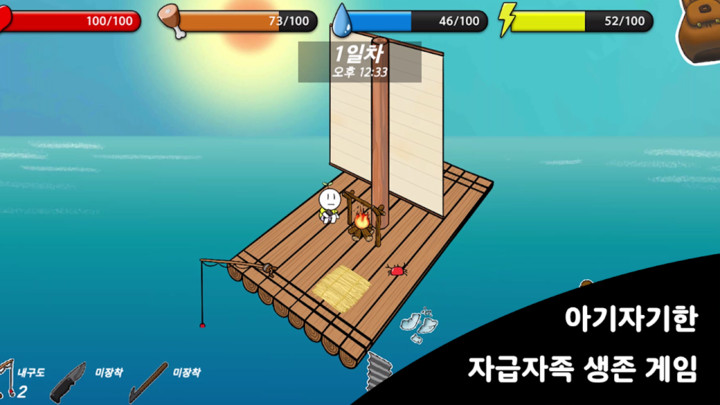 木筏生存手机版