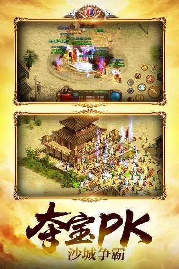 盟重英雄冰雪单职业