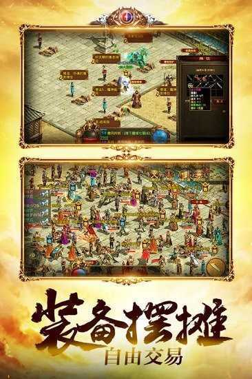 盟重英雄冰雪单职业