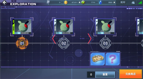 敢达争锋对决官服截图3