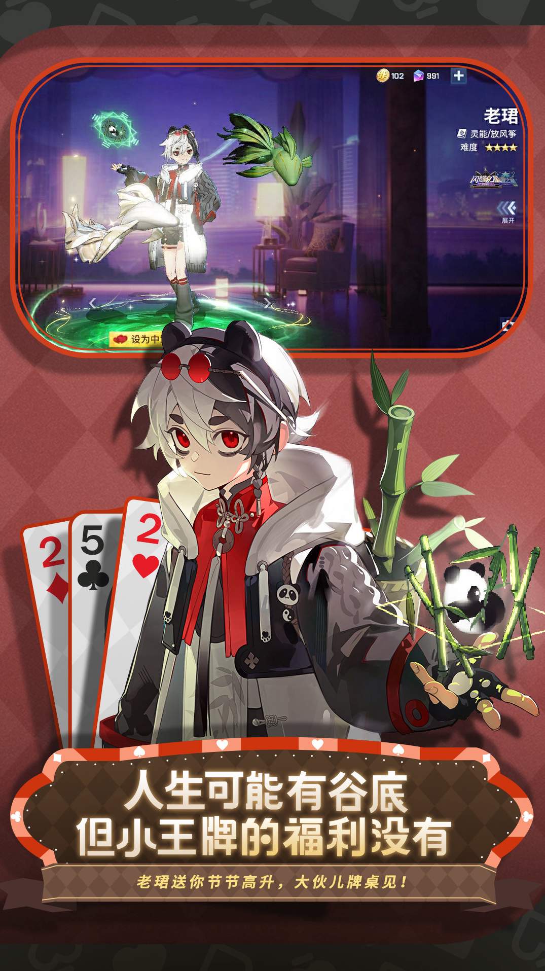 非人学园体验服截图2