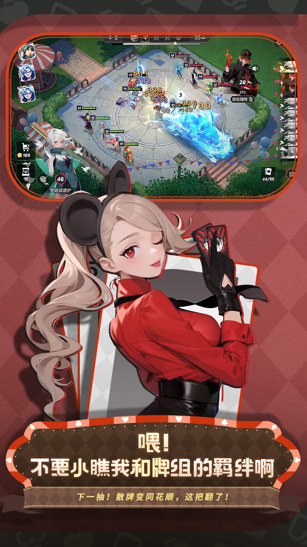 非人学园体验服截图3