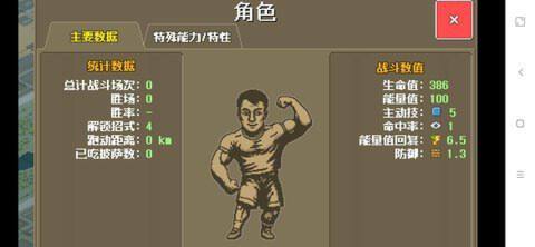 拳击俱乐部手机版