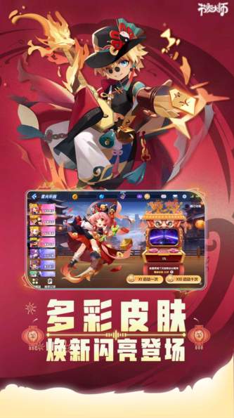 节奏大师Plus截图3