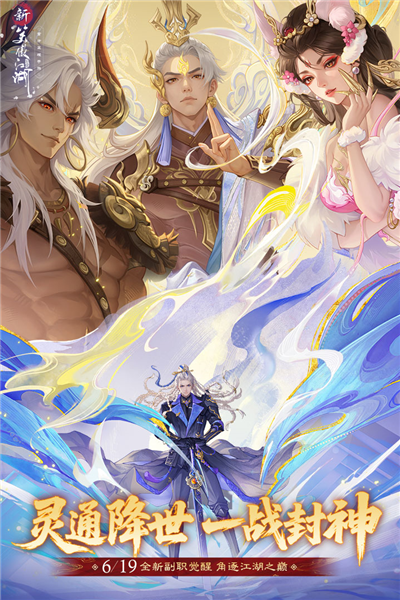 新笑傲江湖初心服