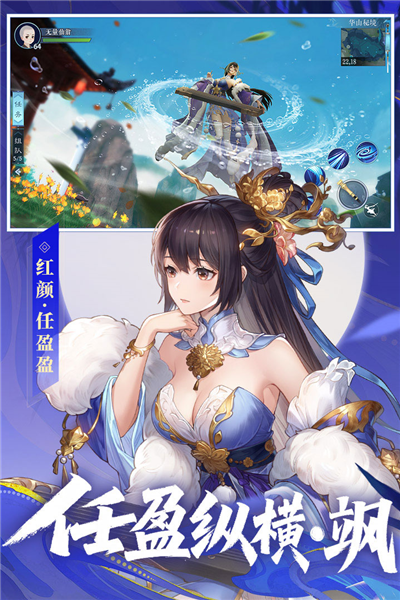 新笑傲江湖初心服