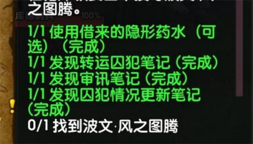 魔兽世界风之图腾职业任务攻略