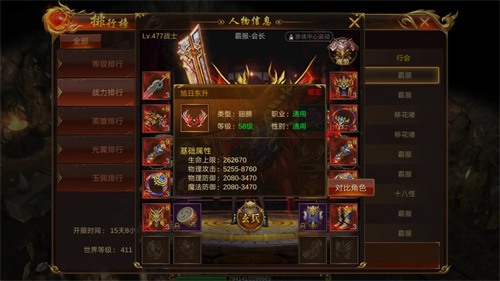 蓝月传奇战力提升攻略 怎么快速提升战力