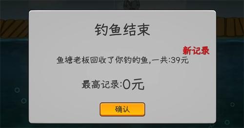 中国式网游钓鱼方法