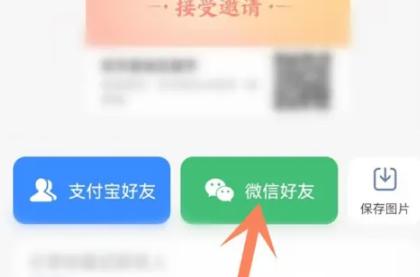 支付宝五福怎么激活品牌福