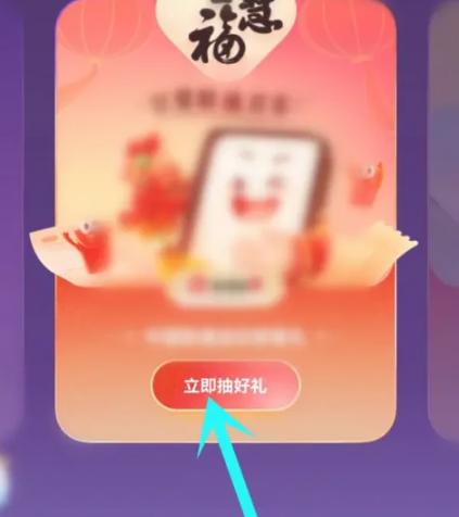 支付宝五福怎么激活品牌福