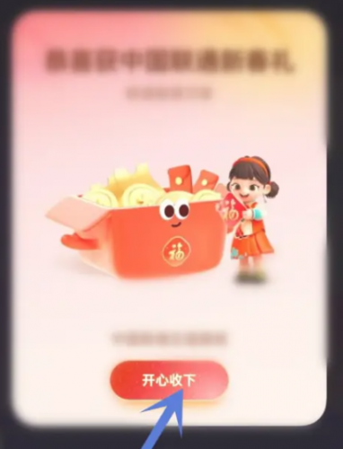 支付宝五福怎么激活品牌福